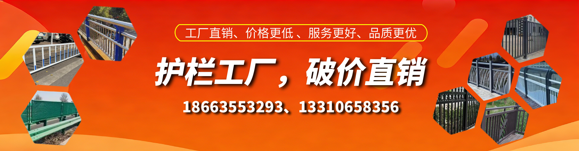 洛阳护栏厂家